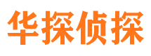 宝清市侦探公司